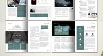2017年企業(yè)形象畫冊設(shè)計與企業(yè)宣傳冊市場營銷策劃 構(gòu)建品牌敘事，傳遞卓越價值